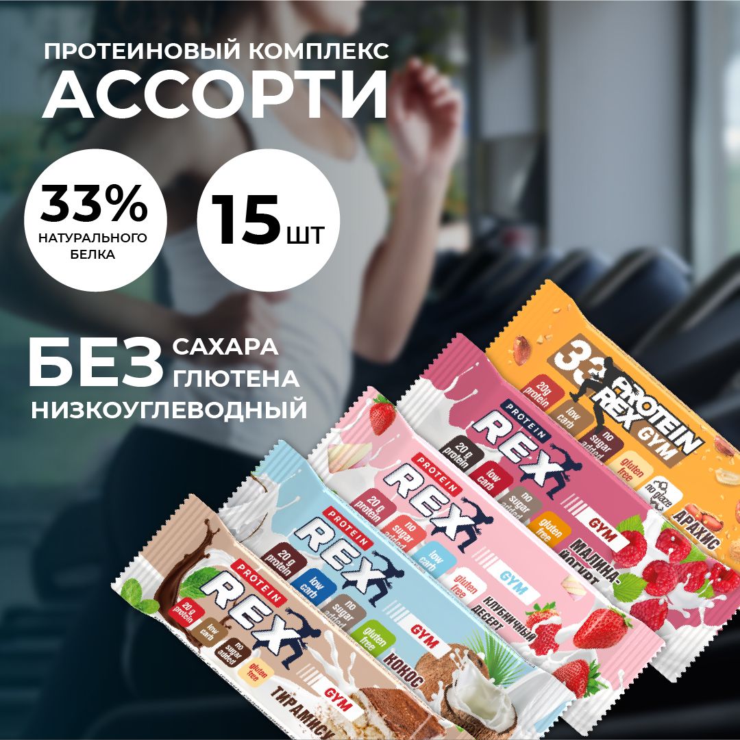 Протеин Rex Gym – купить в интернет-магазине OZON по выгодной цене