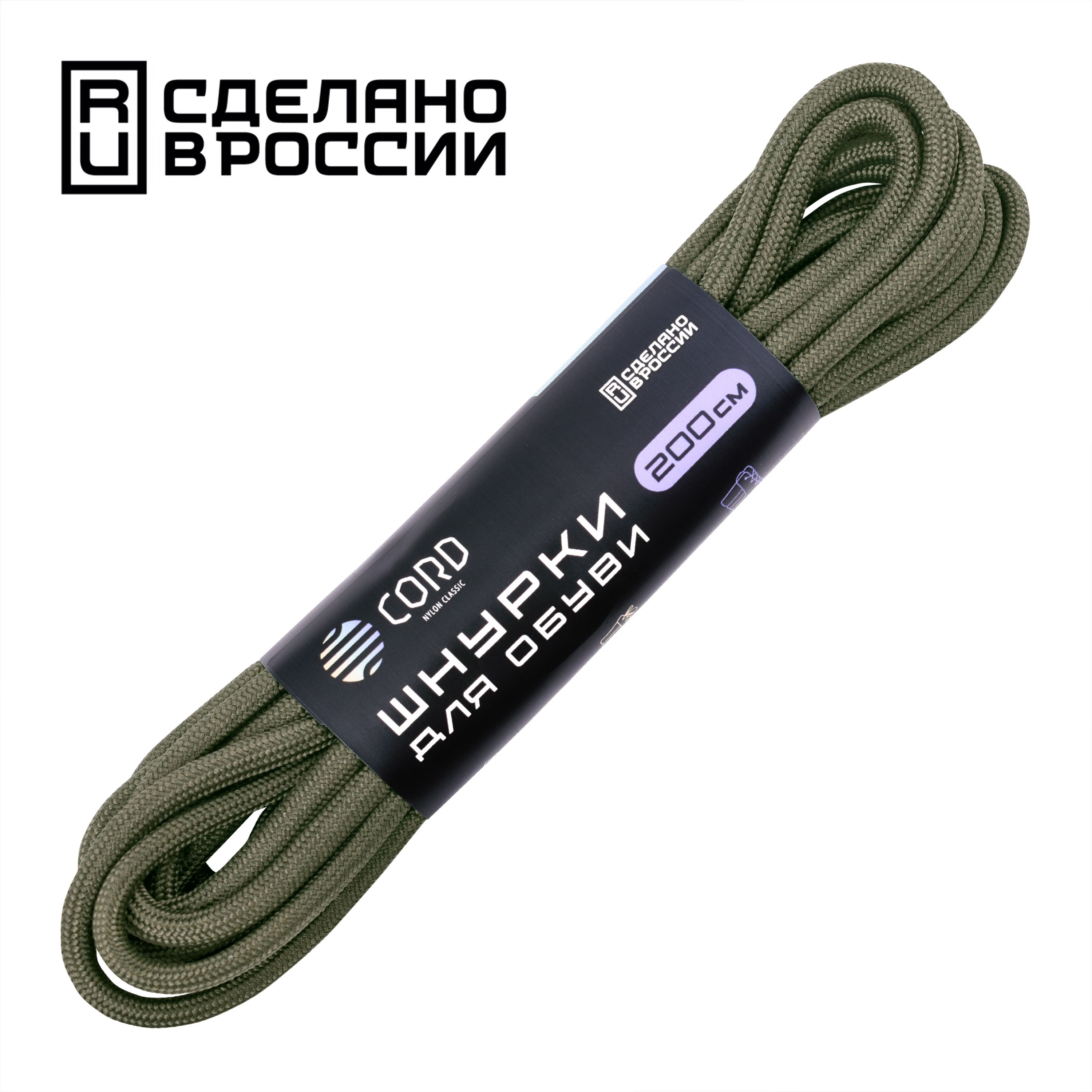 Шнурки для обуви kaps c 405150