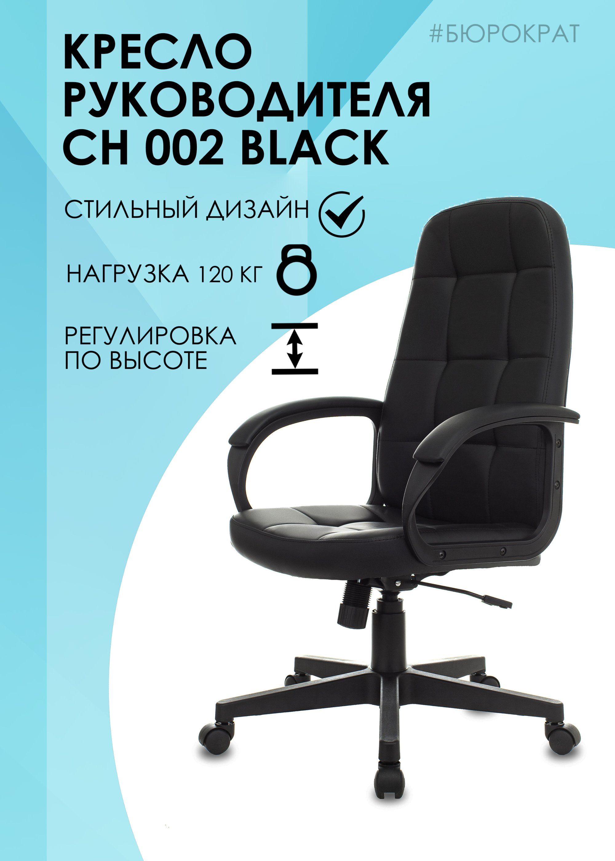 Кресло office lab standart 1021 кр22