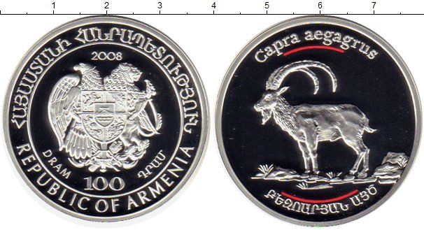 Красная книга серебро. Монета серебро 100 драм. 100 Драм Армения. Серебряные монеты Армении. Армянская монета 100.