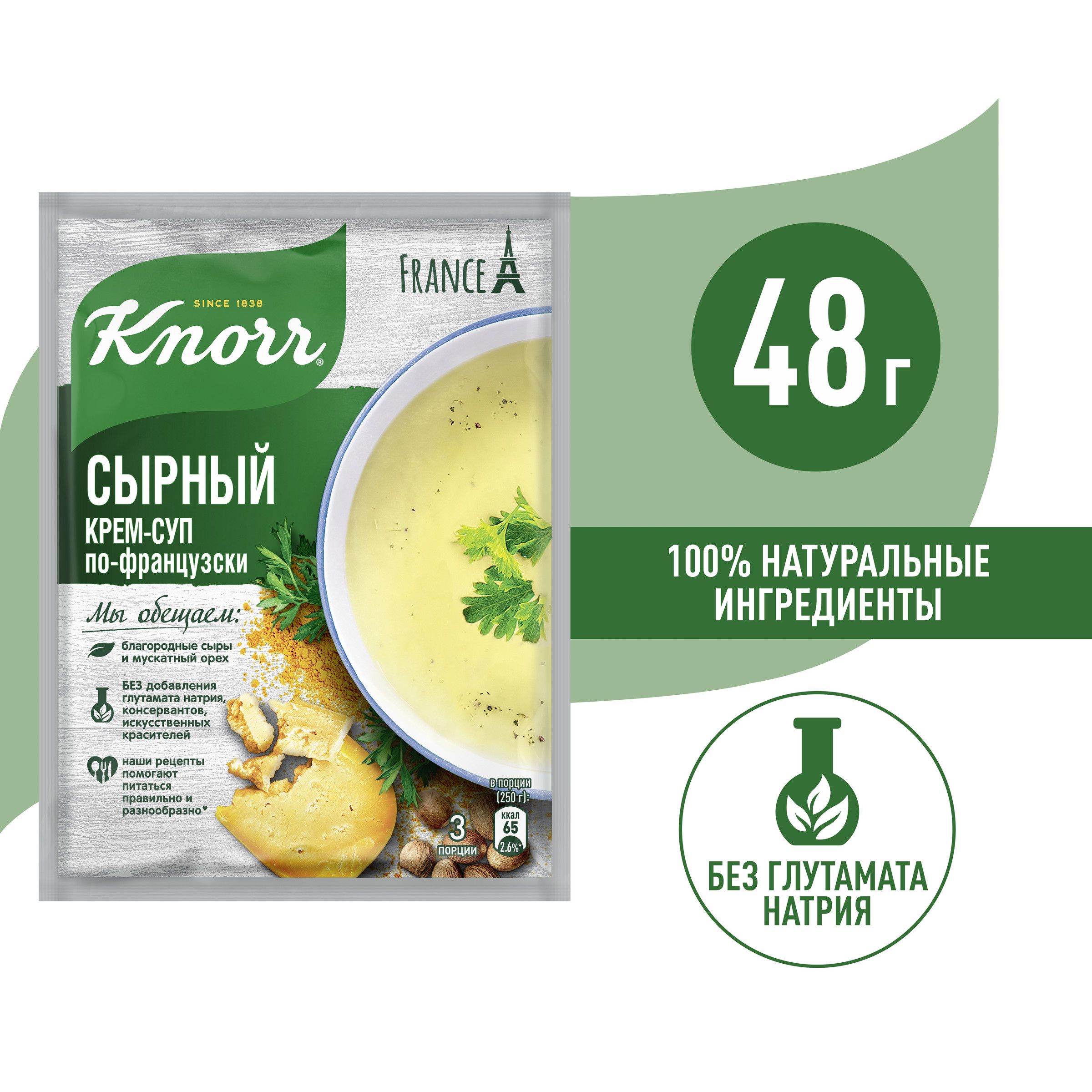 Knorr крем-суп по-французски сырный 48 гр - купить с доставкой по выгодным  ценам в интернет-магазине OZON (954660649)