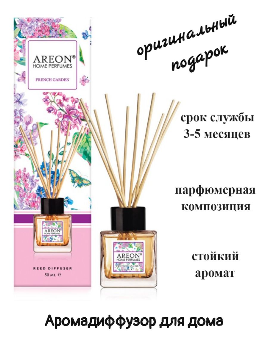 Ароматический диффузор Areon Home Perfume Garden French Garden, Французский  сад, 50 мл