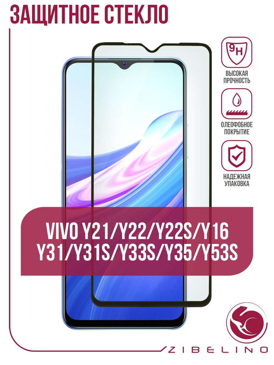 Защитное стекло с выпуклой рамкой. Днс защитные. Днс защитные телефоны. Защитное стекло 3 штуки. Защитное стекло для iphone xr.