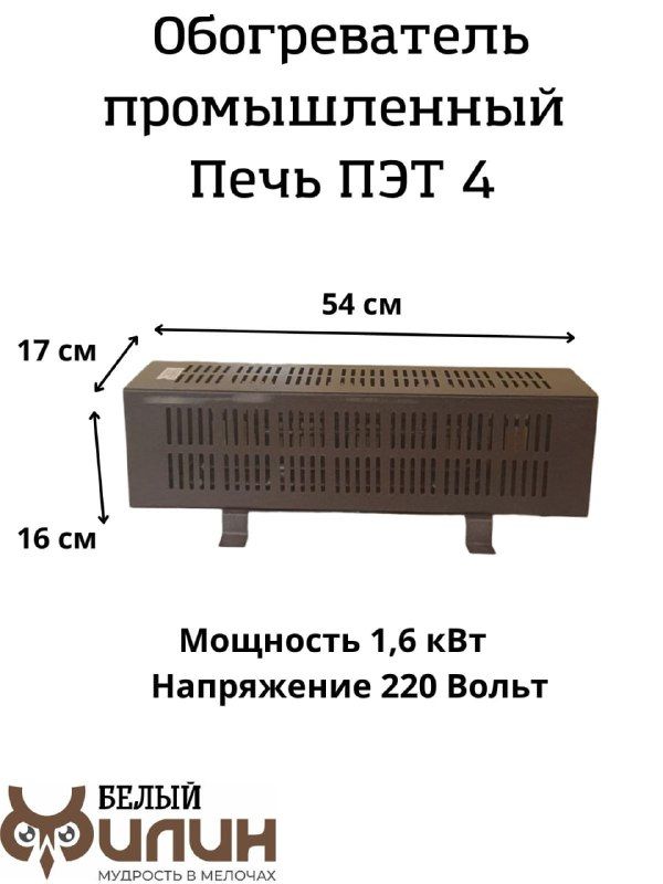 Пэт 4 1квт