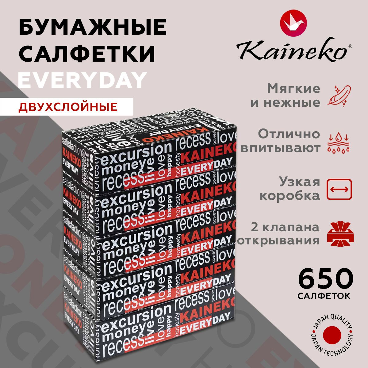 Kaineko Бумажные салфетки, 130 шт.