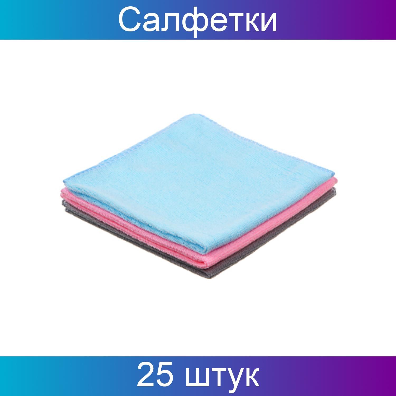 Купить Салфетки Для Сушки Посуды Vetta