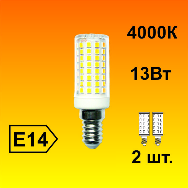 EcolaT25LEDMicro13,0WE144000Kкукуруза(2штуки)