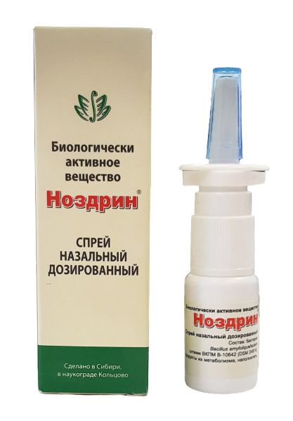 Ноздрин ветом. Ноздрин капли назальные 10мл. Бав ноздрин (10 мл) спрей. Ноздрин капли назальные 10мл. Ноздрин ветом.