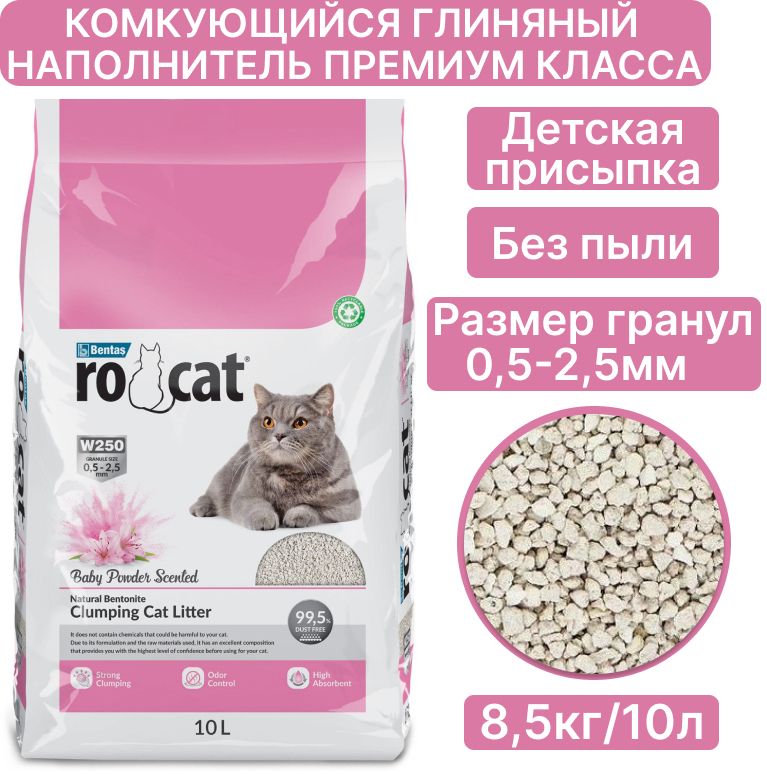 Наполнитель для кошачьего туалета pet pride