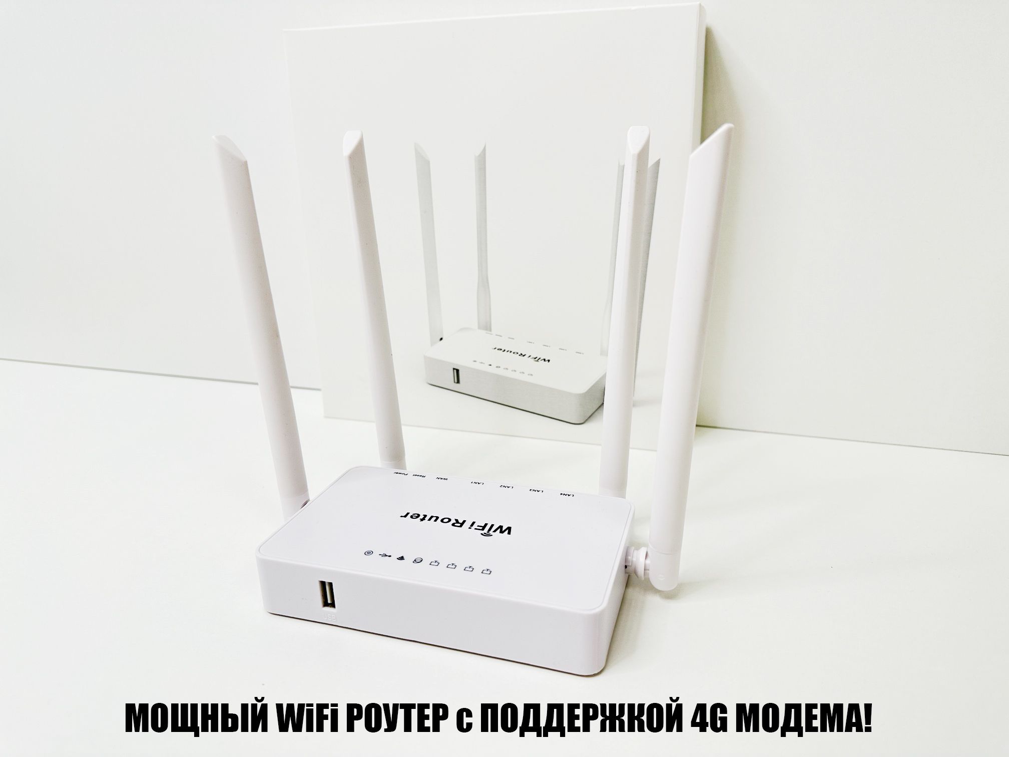 Модем для тарифов смартфонов
