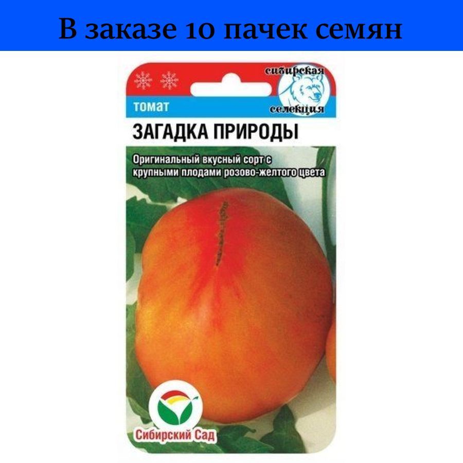 Томат загадка характеристика фото отзывы