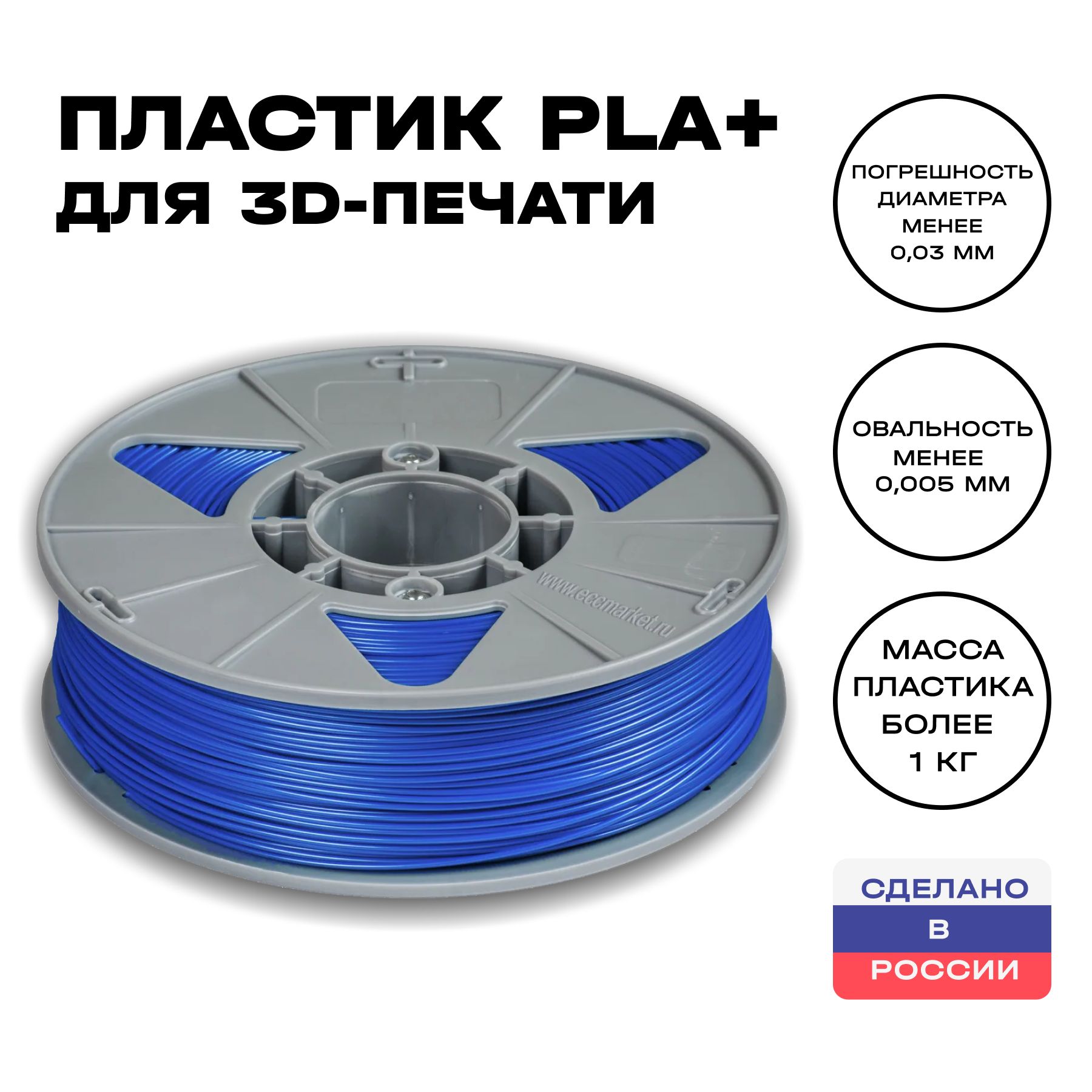 Bestfilament пластик для 3д-принтеров