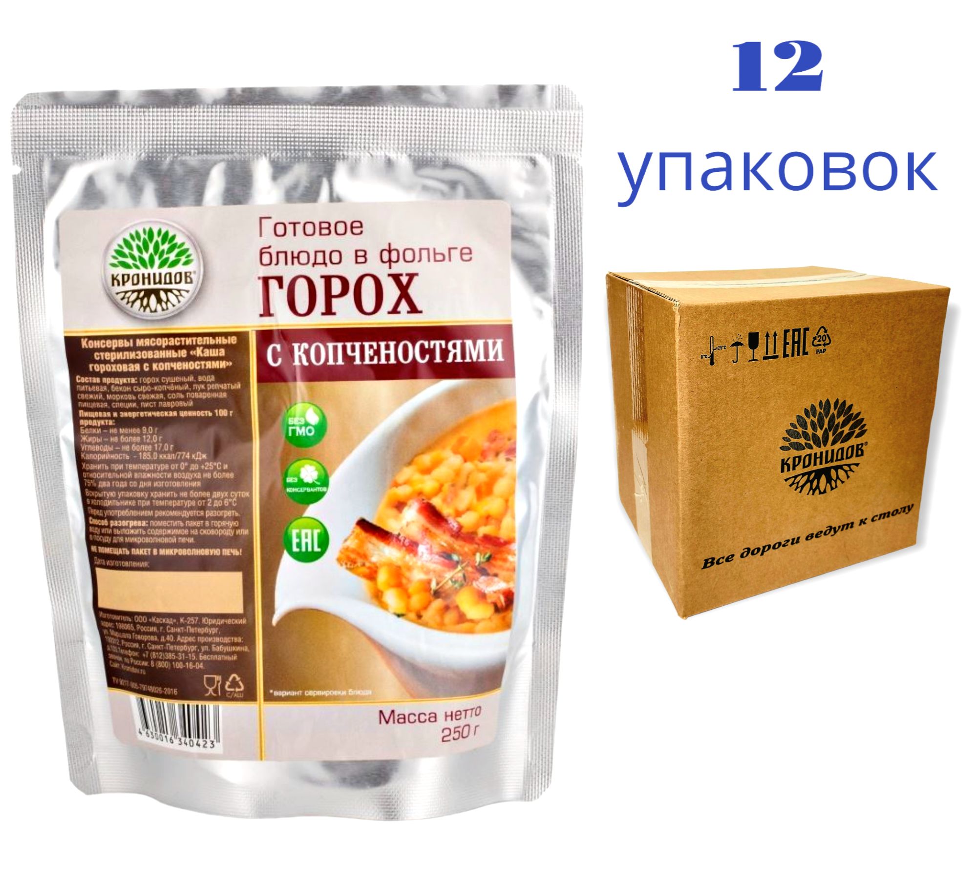 Гороховая каша с Копченостями 12*250 г. - купить с доставкой по выгодным  ценам в интернет-магазине OZON (1206405616)