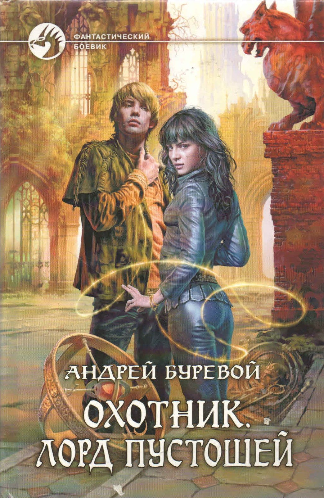 Охотник 4 отзывы. Охотник 4 отзывы. Охотник 3 дом терем. Дом охотник 4 терем. Monster hunter 1.