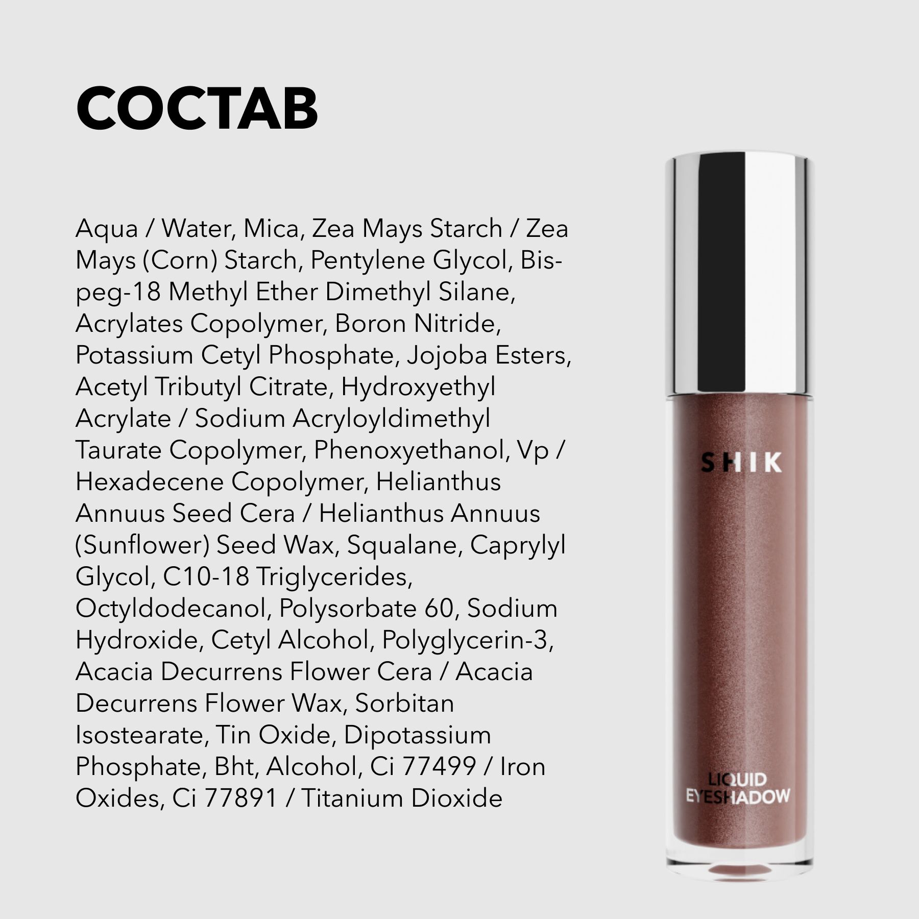 шик тени для век