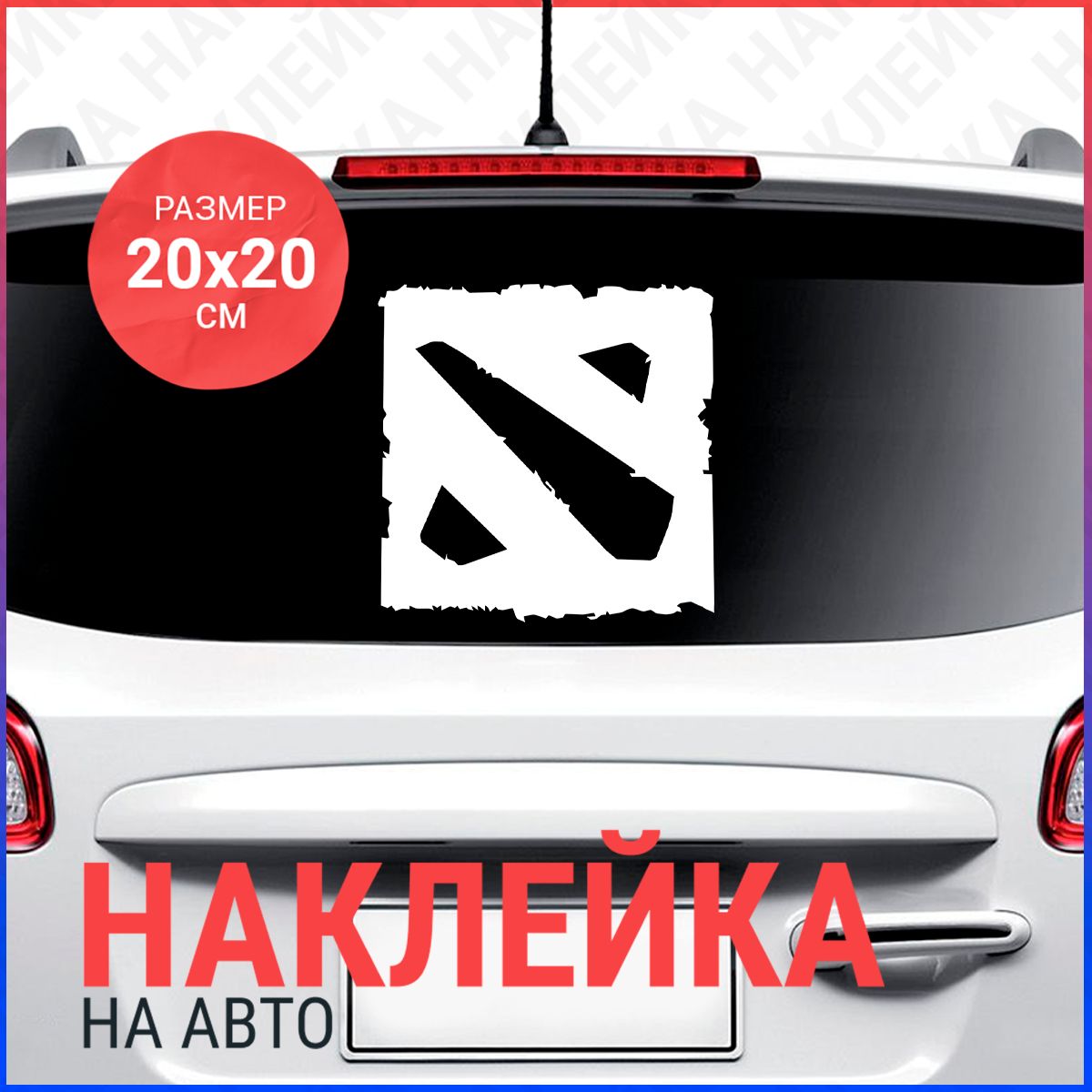 Dota auto отзывы фото 20