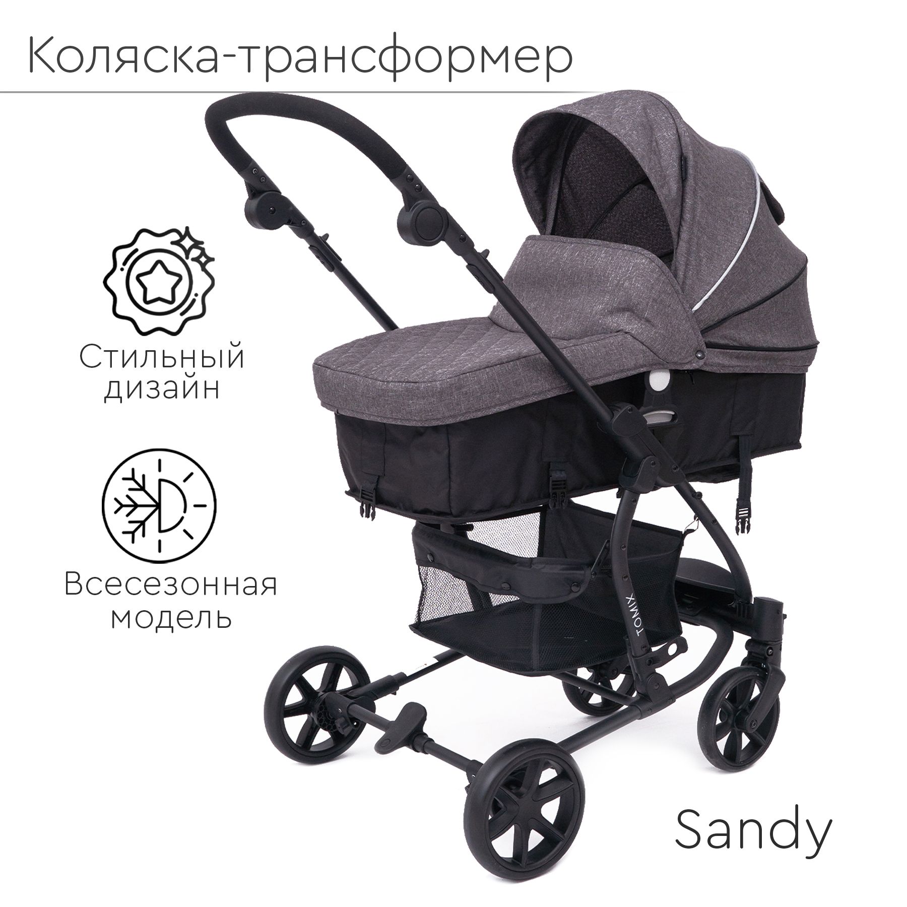 Коляски В Волгограде Купить Недорого