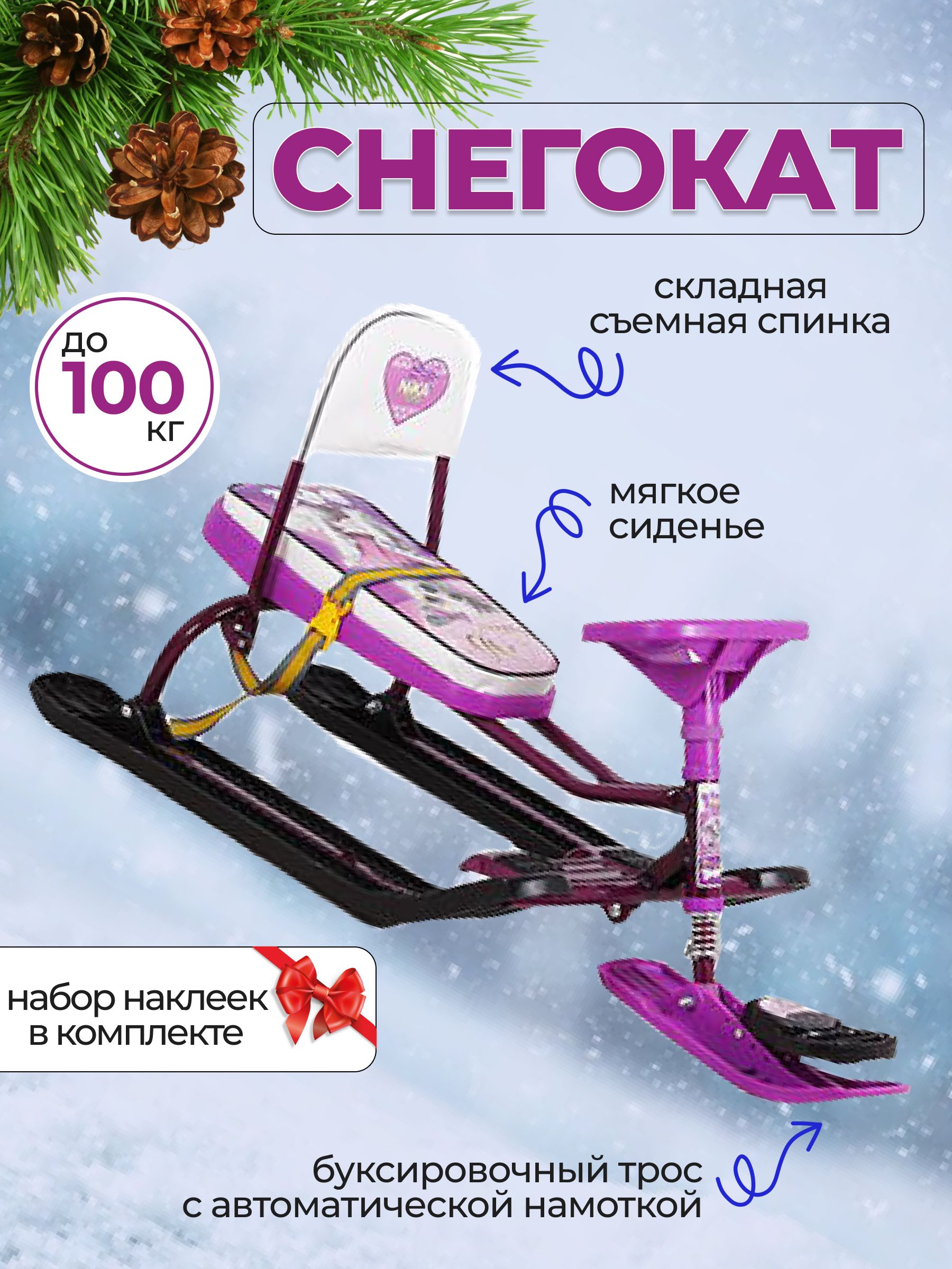Снегокат со спинкой тимка спорт 4 1