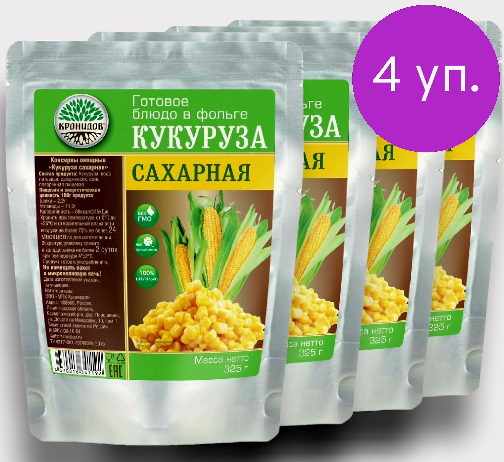 Кукуруза отзывы