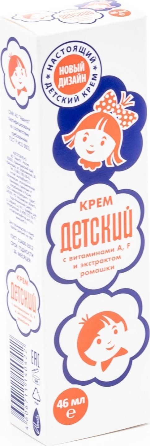 Аванта 75. Аванта 75. Аванта 75. Аванта 75. Крем детский легкий увлажняющий 75мл.