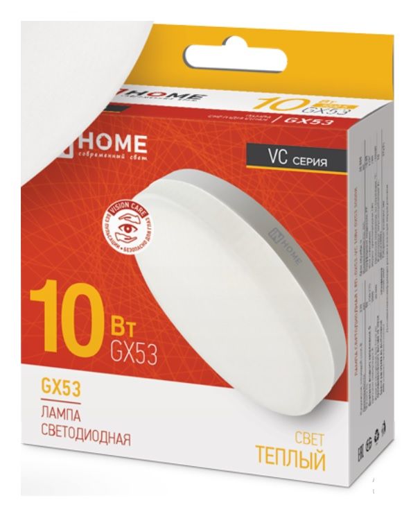 Лампа светодиодная in home gx53. Светодиодная лампа in home gx53. Светодиодная лампа in home gx53. Лампочки in home. Светодиодная лампа in home gx53.
