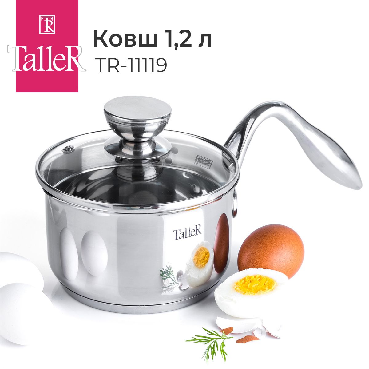 КовшкухонныйскрышкойTalleRTR-111191,2л