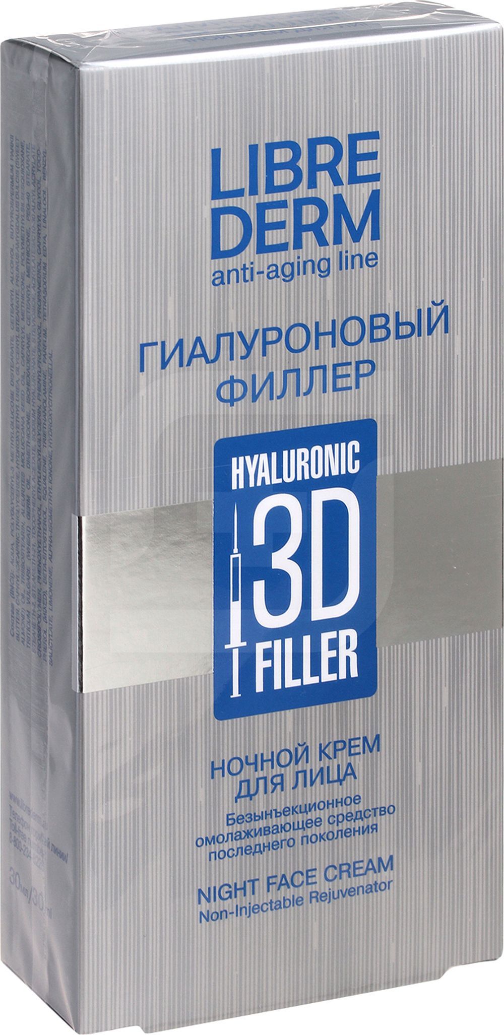 3d гиалуроновые филлеры librederm. Гиалуроновый филлер от Либридерм.