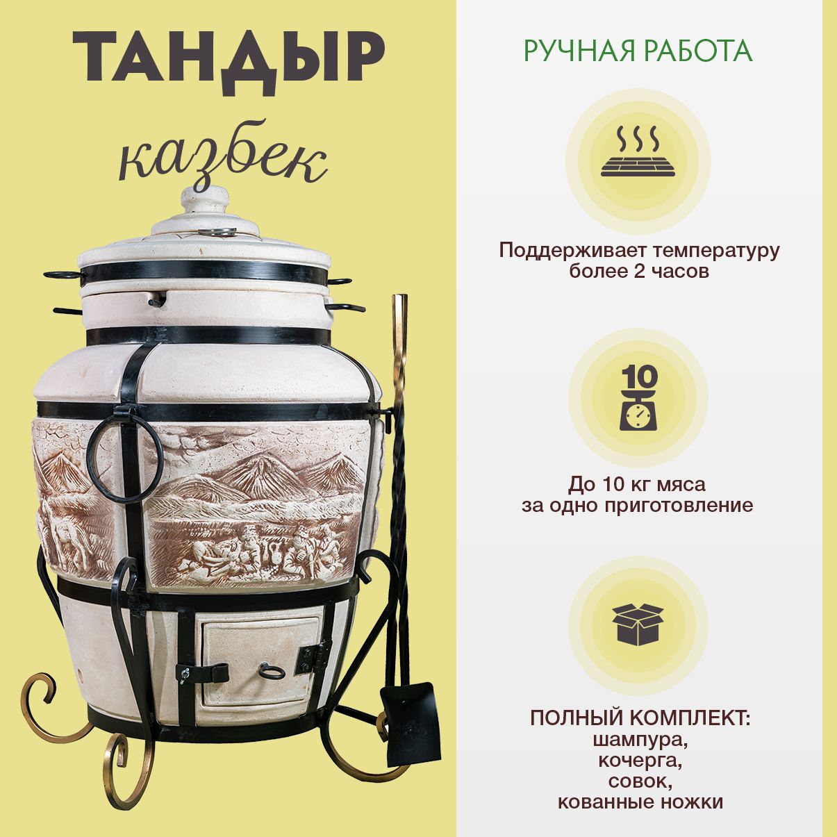 Характеристики тандыра