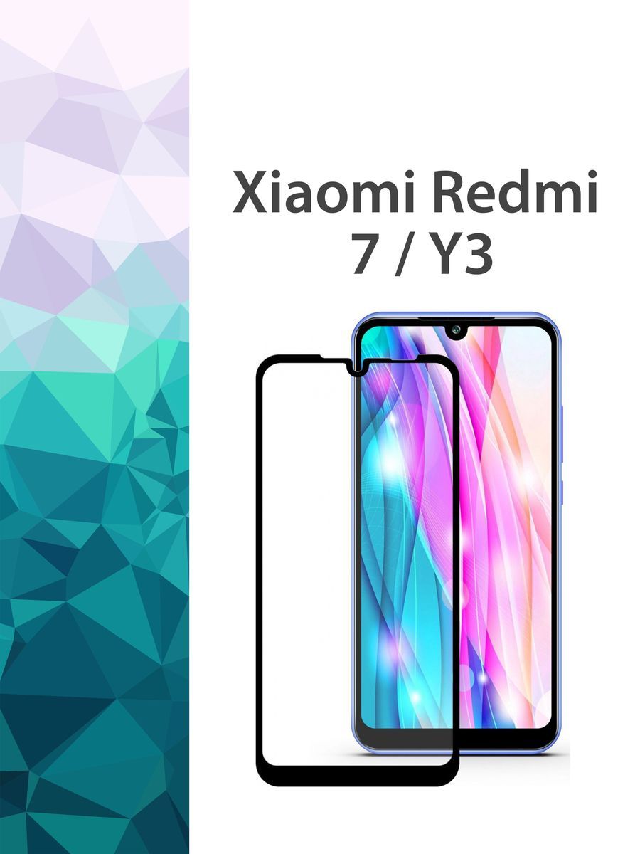 Купить Стекло Xiaomi Redmi 7