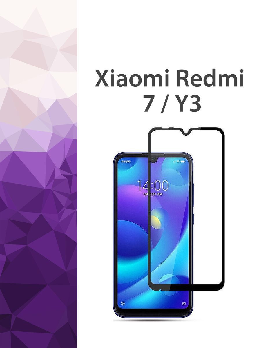 Купить Стекло Xiaomi Redmi 7