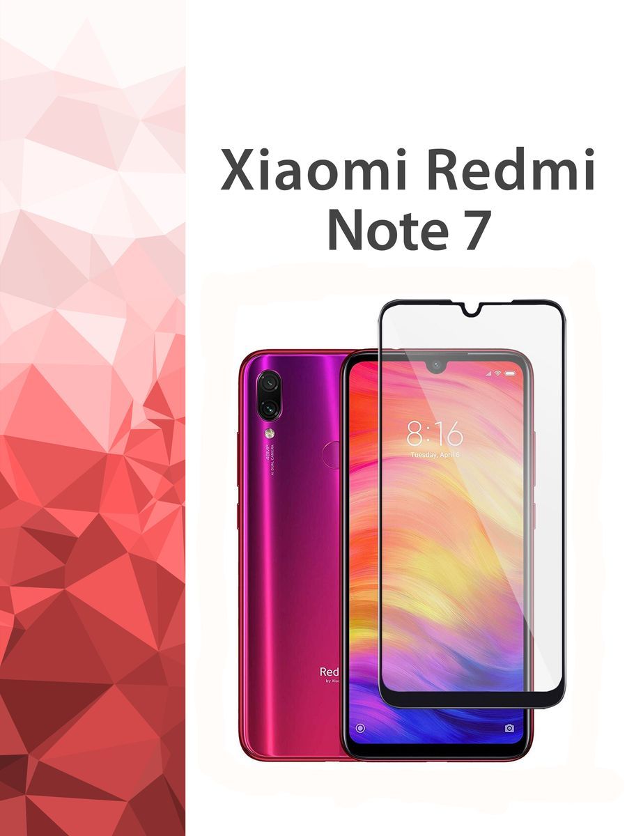 Купить Стекло Xiaomi Redmi 7