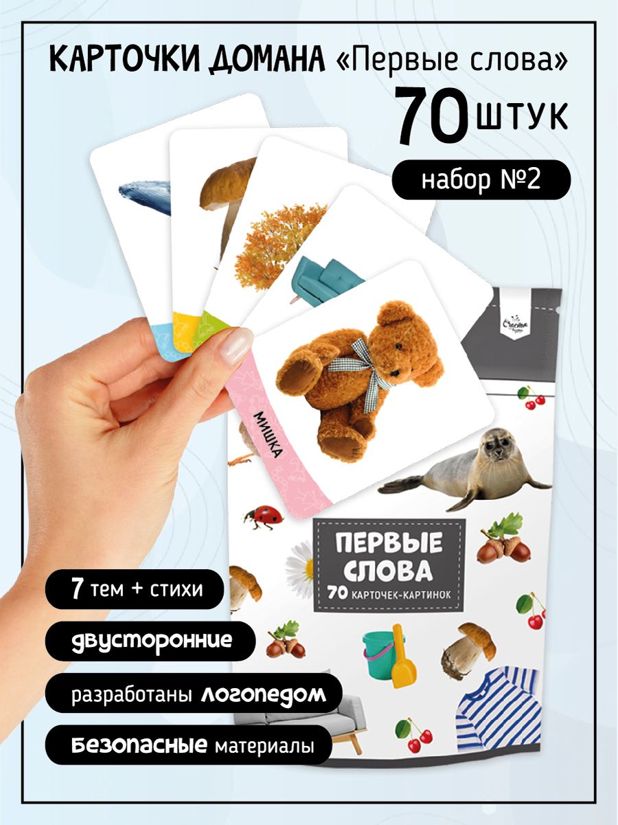 + FREE Printable Flashcards for Multilingual/Mono Kids