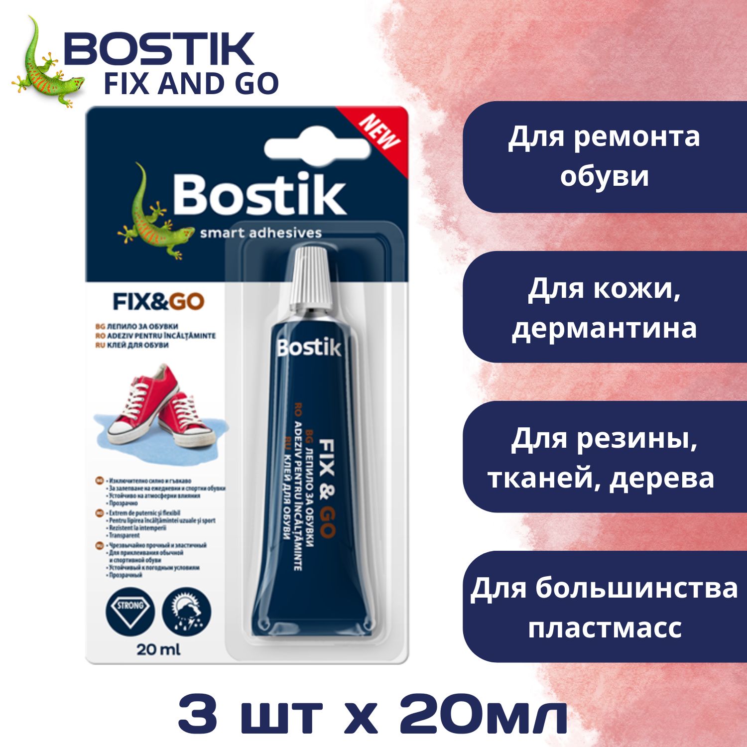 Клей Bostik Vinycol 1520 Купить