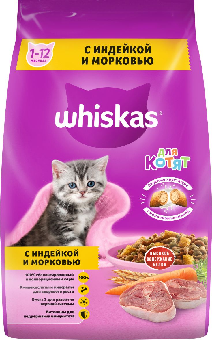 КормWhiskasдлякотят,подушечкисмолочнойначинкой,синдейкойиморковью,350г