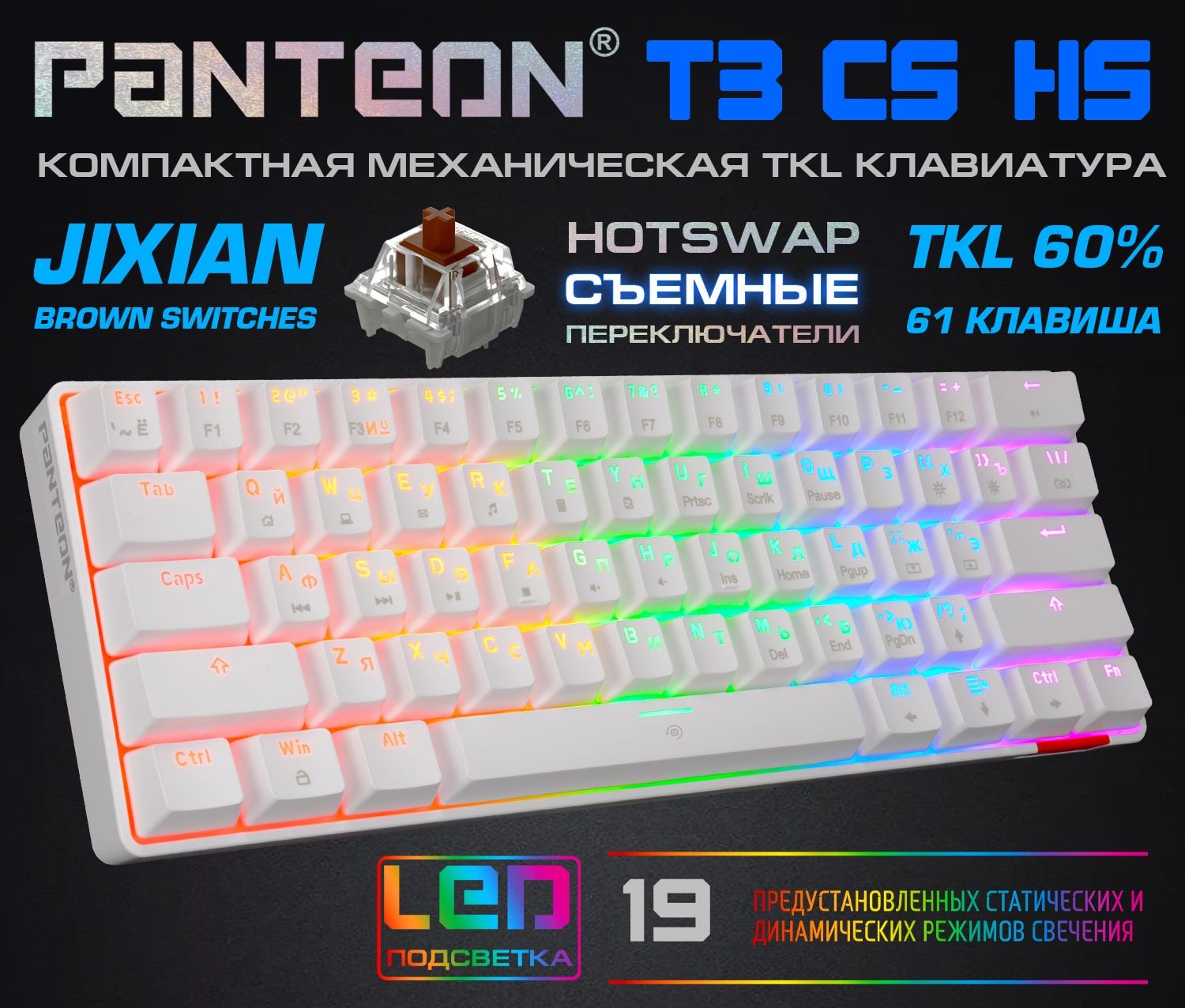 Клавиатура panteon t3 cs. Rainbow подсветка клавиатуры. panteon t3 pro ck bs.