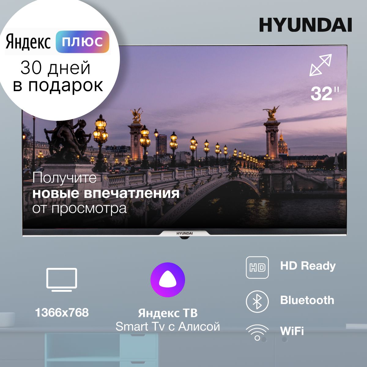 Купить телевизор Hyundai смарт тв smart tv wi-fi андроид android салют  salut 32