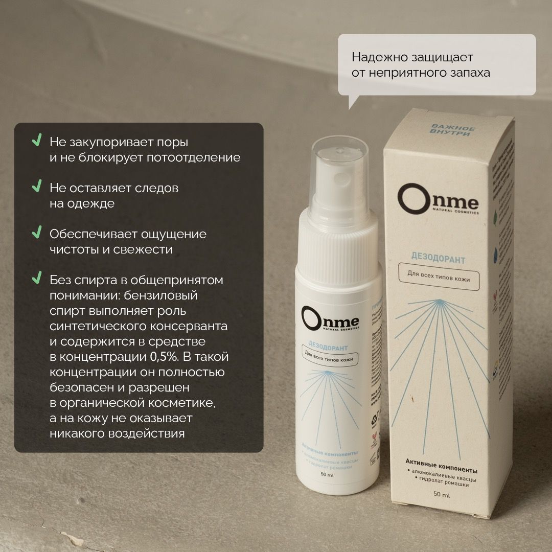 нейтральный запах