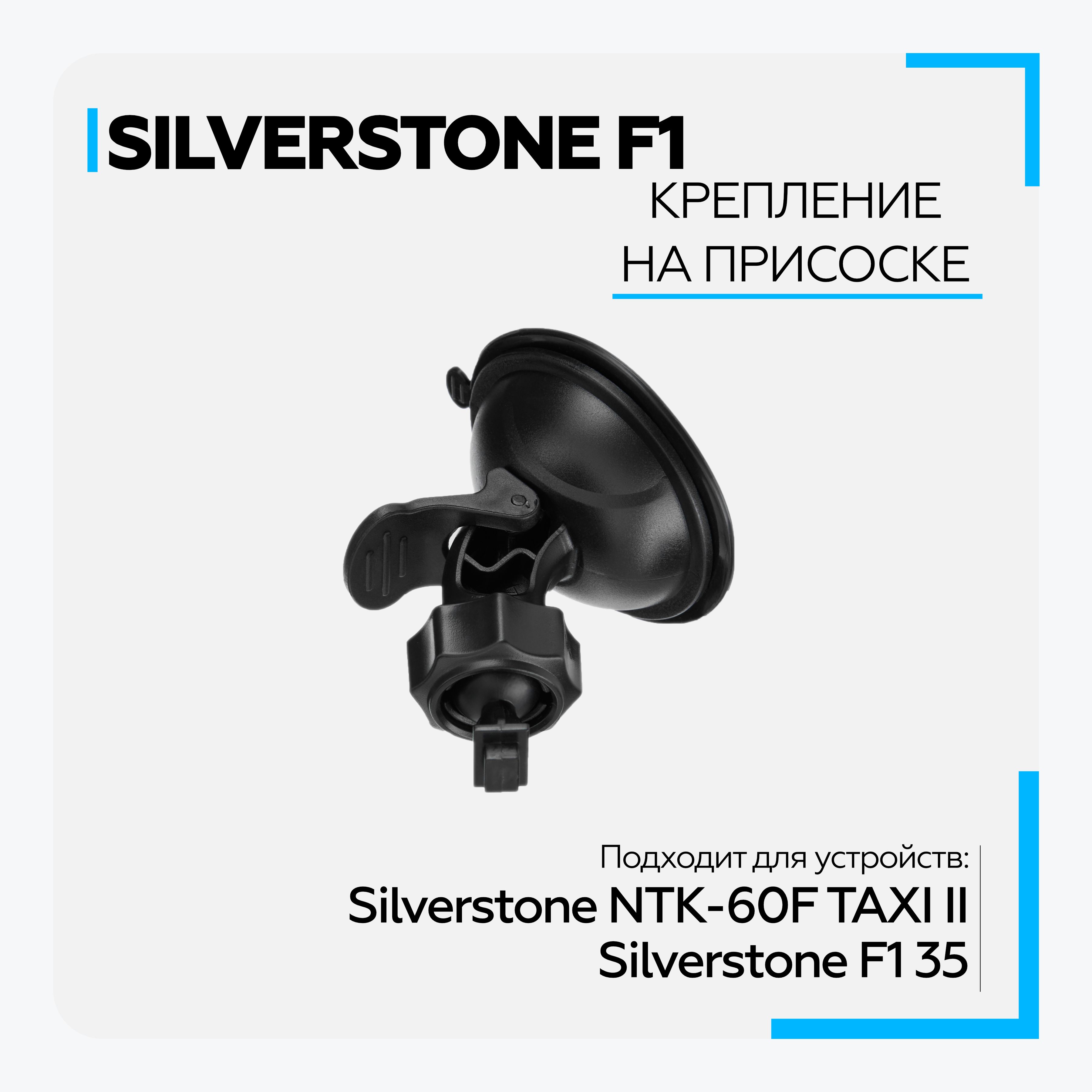 Видеорегистратор silverstone f1 ntk 60f taxi ii инструкция