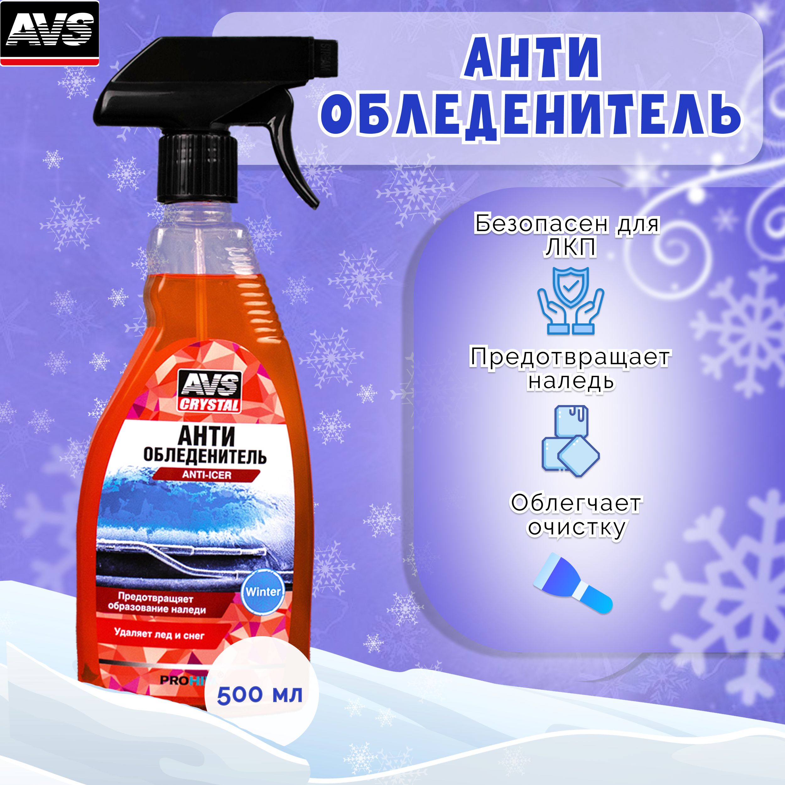 Антилед для Окон – купить в интернет-магазине OZON по выгодной цене