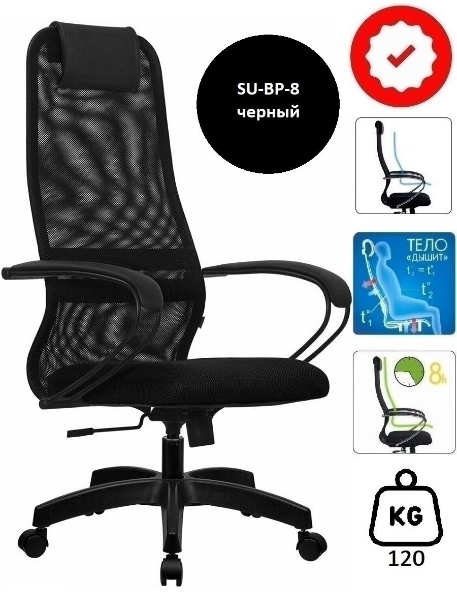 Метта компьютерное офисное кресло su bk 8
