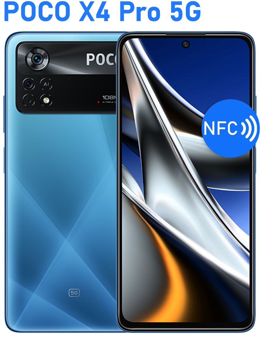 Смартфон Poco X4 Pro 5G 256 ГБ - купить по выгодной цене в  интернет-магазине OZON (781734163)