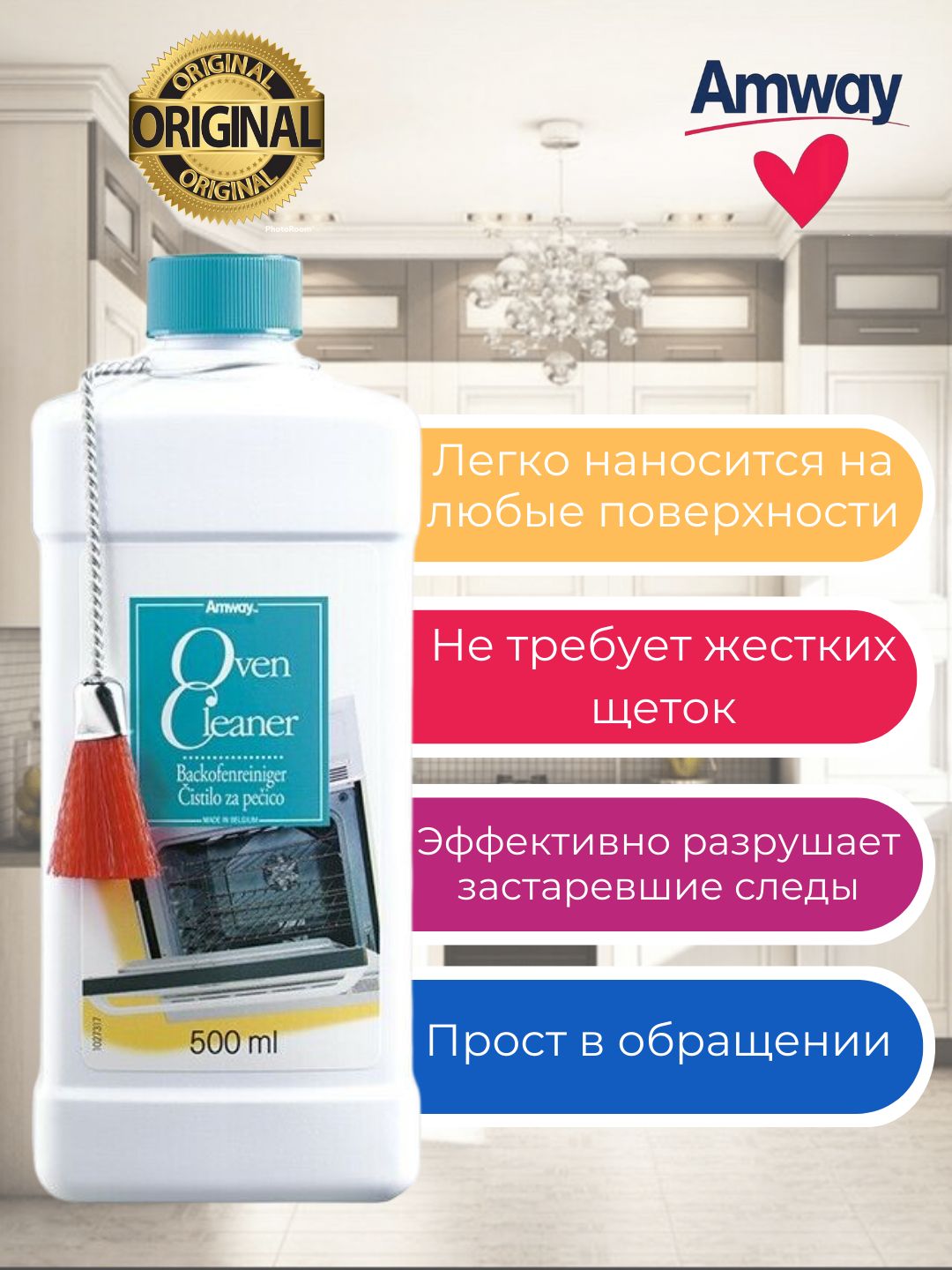 чистящее средство гель для духовых шкафов amway oven cleaner гель