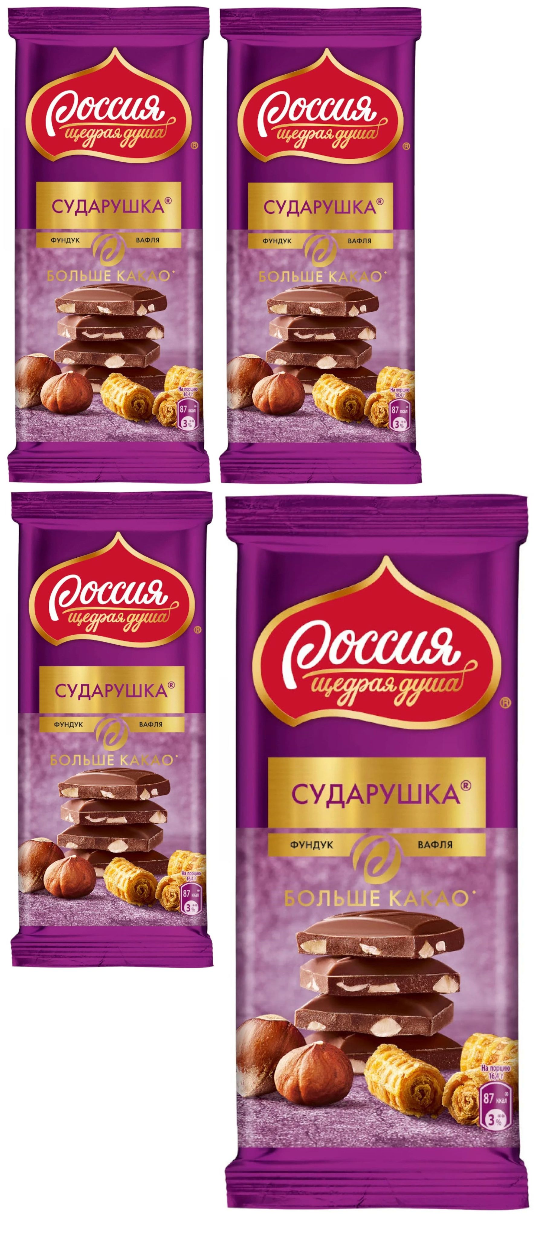 Сударушка шоколад