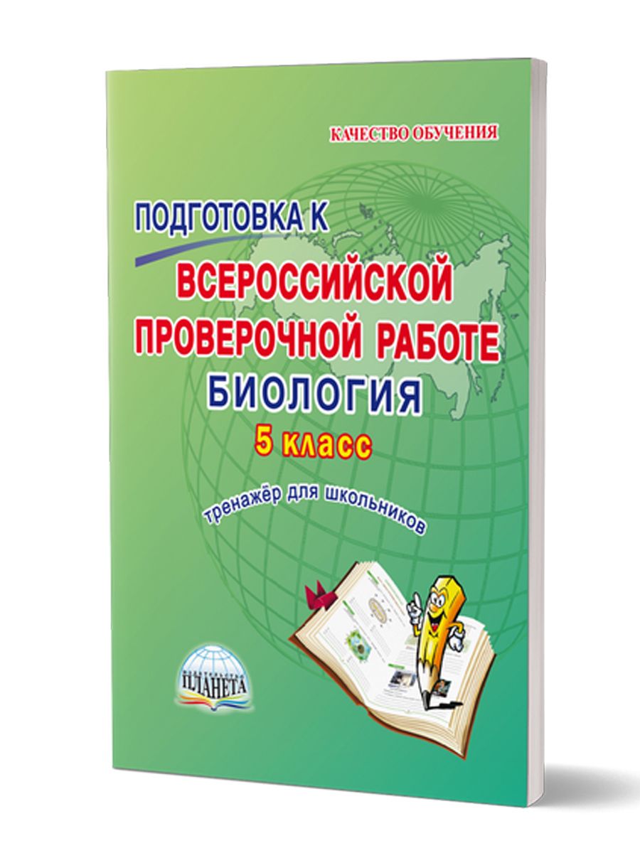 Тренировочные Задания Биология – купить в интернет-магазине OZON по низкой  цене