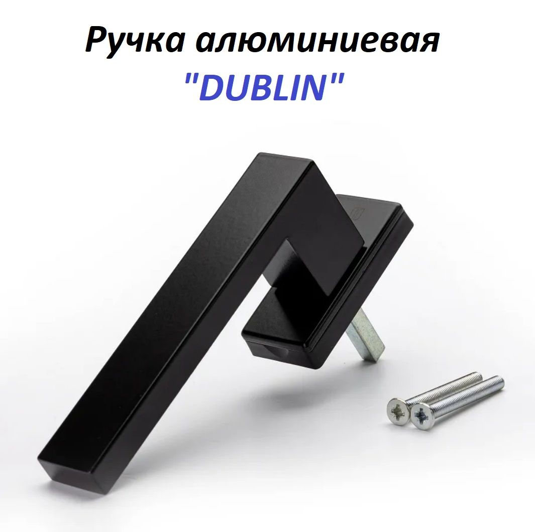 Ручка оконная Internika DUBLIN 35 мм, алюминиевая, 2 винта, черный матовый RAL9005M