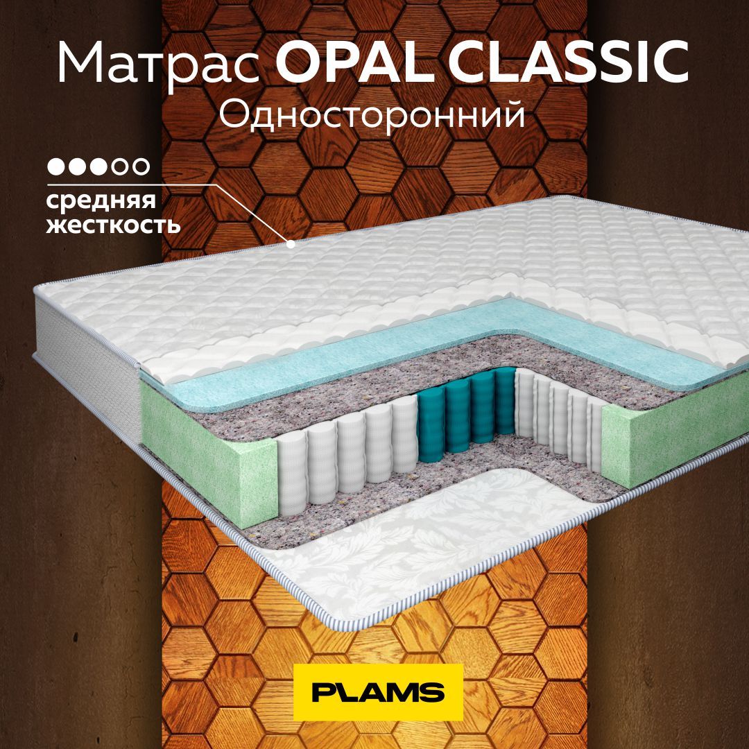 Матрас plams опал Классик