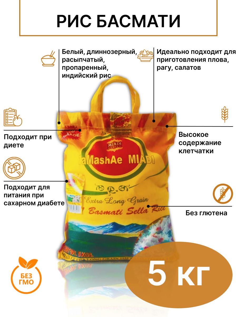 Рис для Плова 5 Кг – купить рис на OZON по выгодным ценам