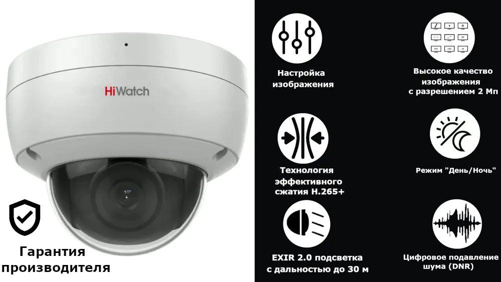 Камера-IP DS-1400-C HIWATCH. DS-i252l(2.8mm). HIWATCH DS-i252m(b)(2.8 mm). DS-i252 (2.8 mm).