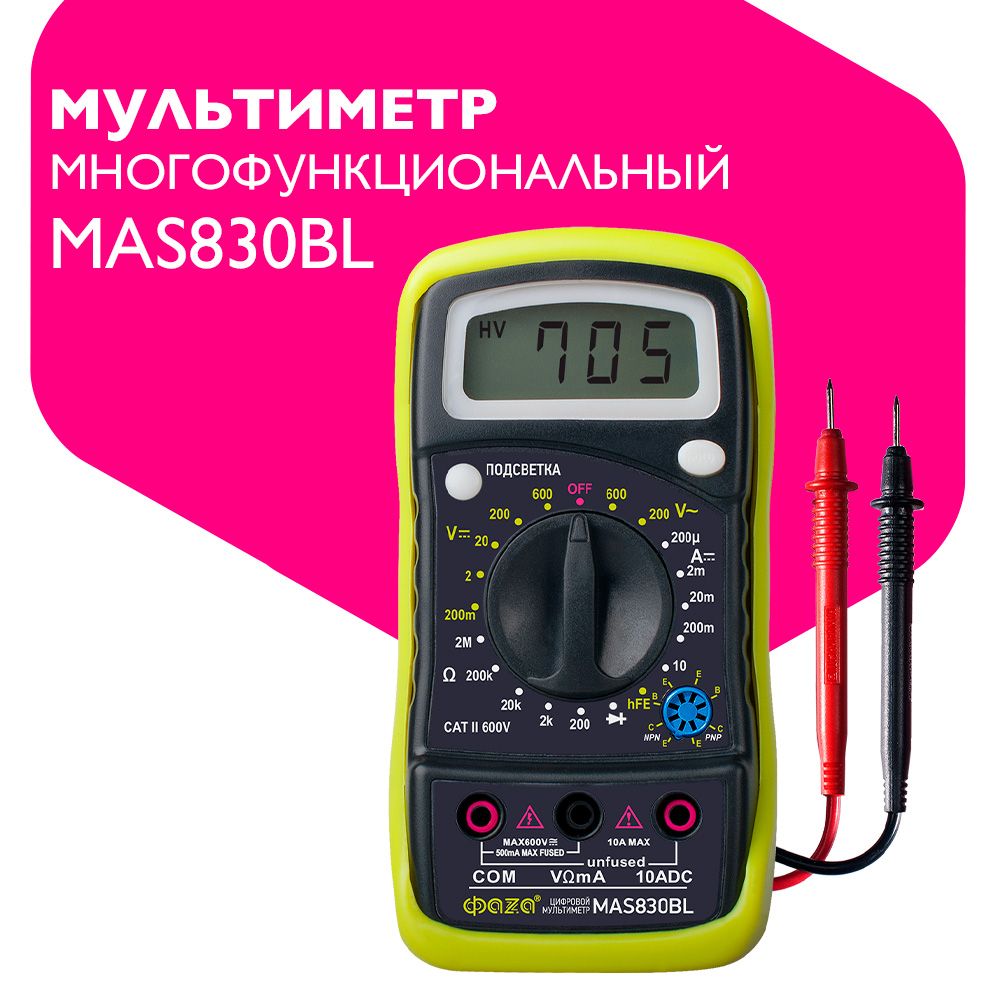 Цифровой мультиметр Mastech MAS838