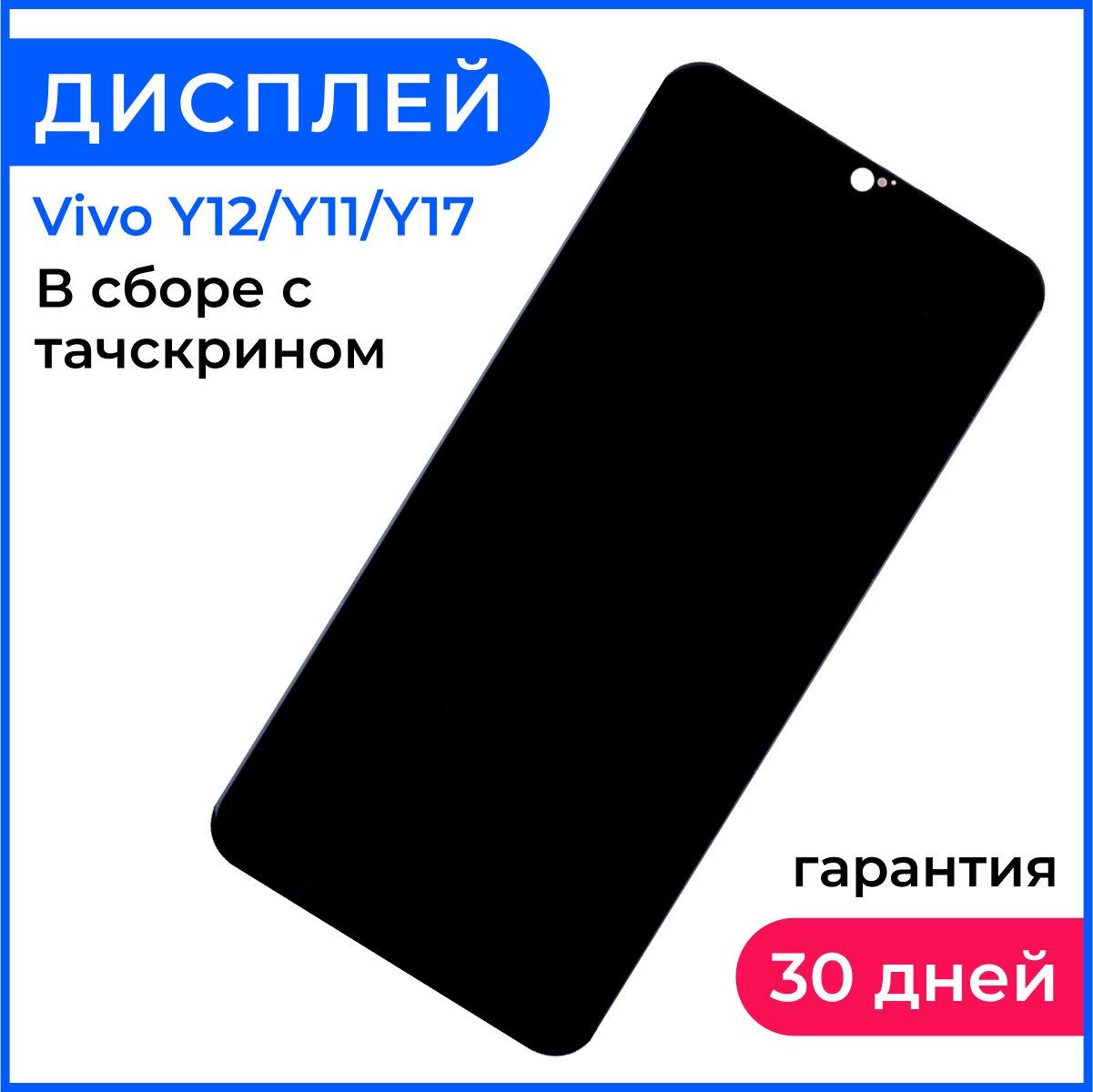 Запчасть для мобильного устройства Vivo Y17 - купить по выгодным ценам в  интернет-магазине OZON (630530468)